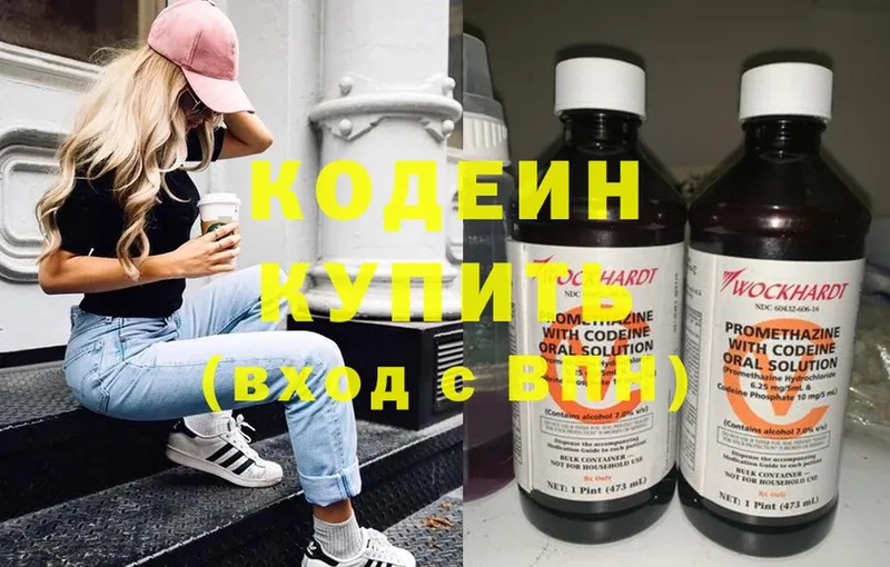 Кодеиновый сироп Lean напиток Lean (лин)  как найти закладки  Кинель 