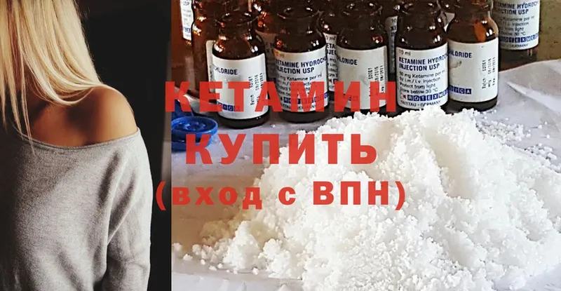 купить наркоту  Кинель  КЕТАМИН ketamine 